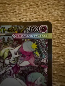Mega Gardevoir ex SAR 087/063 Mega Symphonia M1S Pokemon Card Japanese 2025 - Image 2