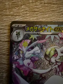 Mega Gardevoir ex SAR 087/063 Mega Symphonia M1S Pokemon Card Japanese 2025 - Image 3