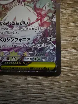 Mega Gardevoir ex SAR 087/063 Mega Symphonia M1S Pokemon Card Japanese 2025 - Image 5