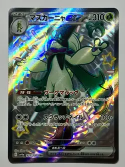 Meowscarada EX 321/190 (NM) SSR SV4a: Shiny Treasure 2023 Japanese Pokemon Card - Image 1