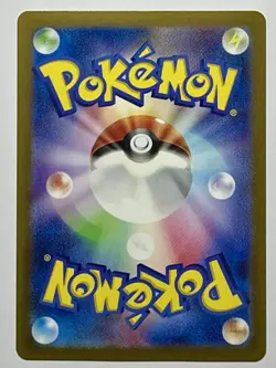 Meowscarada EX 321/190 (NM) SSR SV4a: Shiny Treasure 2023 Japanese Pokemon Card - Image 2