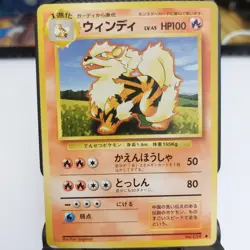 Arcanine No. 059 Base Set 1996 Japanese Pokemon Card - Image 1