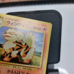 Arcanine No. 059 Base Set 1996 Japanese Pokemon Card - Image 3