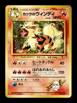 [MP] Blaine's Arcanine No 059 Holo Japanese Challege From The Darkness Pokemon - Image 1