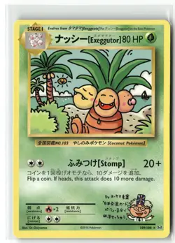 Exeggutor, Pokemon XY - Evolutions Secret Rare, 109/108 NM - Image 1