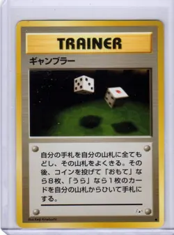 1997 Pokemon - The Mystery of the Fossils - Gambler Japanese Trainer - Image 1
