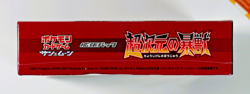 Pokemon Booster Box Ultradimensional Beasts SM4A Sun & Moon Sealed 2017 Japanese - Image 3