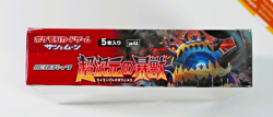 Pokemon Booster Box Ultradimensional Beasts SM4A Sun & Moon Sealed 2017 Japanese - Image 4
