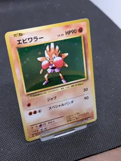 Hitmonchan 060/087 Evolutions CP6 1st Edition Holo Rare Pokemon Japanese MINT - Image 2