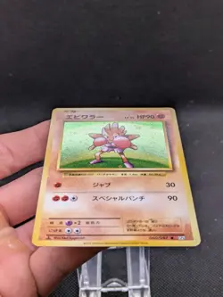 Hitmonchan 060/087 Evolutions CP6 1st Edition Holo Rare Pokemon Japanese MINT - Image 3