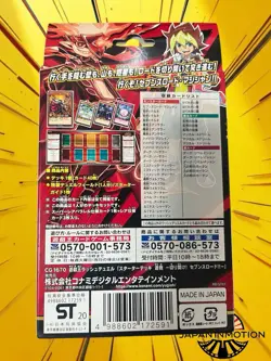 Konami Yu-Gi-Oh! Rush Duel Starter Deck Yuga Open! Sevens Road Japan MIB - Image 2
