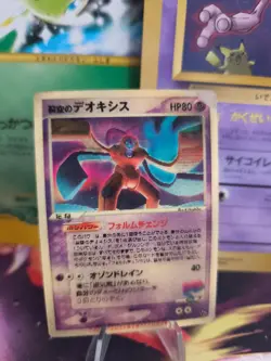Pokemon Karte Card Holo Deoxys 3D Movie Promo Lenticular Rare Vintage japanese - Image 1