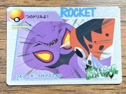 Pokemon Carddass Card 124 Arbok Seaking Pocket Monsters Anime Collection 1998 - Image 1