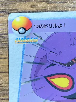 Pokemon Carddass Card 124 Arbok Seaking Pocket Monsters Anime Collection 1998 - Image 3