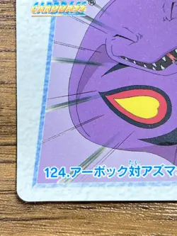 Pokemon Carddass Card 124 Arbok Seaking Pocket Monsters Anime Collection 1998 - Image 4