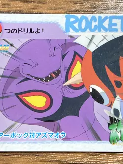 Pokemon Carddass Card 124 Arbok Seaking Pocket Monsters Anime Collection 1998 - Image 5