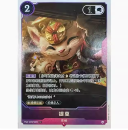 Arcane Card TCG League of legends Teemo New Year Card No （no original packaging） - Image 1