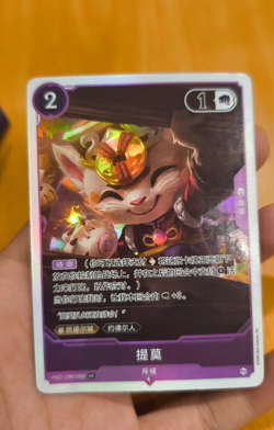 Arcane Card TCG League of legends Teemo New Year Card No （no original packaging） - Image 2