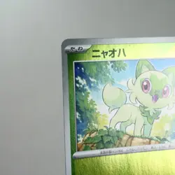 NM-) Sprigatito 213/SV-P Summer Promo 2024 Pokemon Card Japanese y267-8 - Image 4
