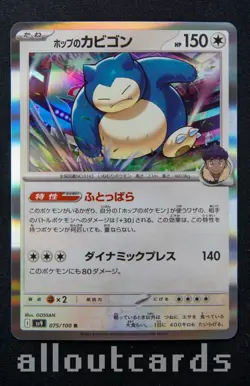 2025 Pokemon Japanese Battle Partners Hop's Snorlax Holo 075/100 NM/M - Image 1