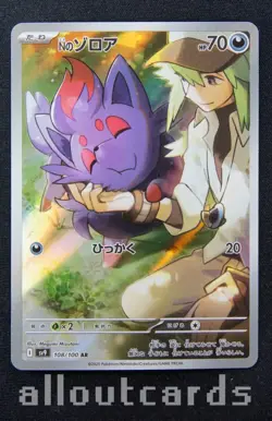 2025 Pokemon Japanese Battle Partners N's Zorua Art Rare 108/100 NM/M - Image 1