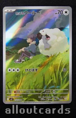 2025 Pokemon Japanese Battle Partners Hop's Wooloo Art Rare 112/100 NM/M - Image 1