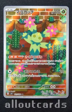 2025 Pokemon Japanese Battle Partners Maractus Art Rare 101/100 NM/M - Image 1