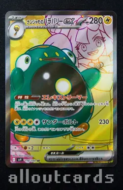 2025 Pokemon Japanese Battle Partners Iono's Bellibolt ex Secret Rare 114/100 - Image 1