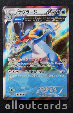 2014 Pokemon Japanese Tidal Storm 1st Edition Swampert Holo 015/070 NM/M - Image 1