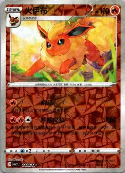 Flareon 0408/14 Chinese Gem Horizons Pack Vol 2 Shattered Holo Pokemon NM - Image 1
