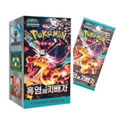 Pokemon Ruler of the Black Flame (Obsidian) Booster Pack + FREE POKEMON GIFT - Image 3