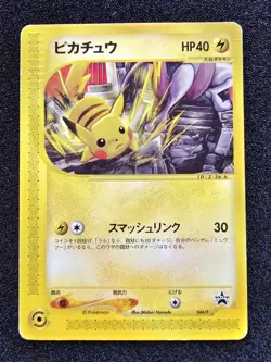 A MP-CREASE POKEMON PIKACHU JR Rally Japanese E Promo 044/P - Image 1
