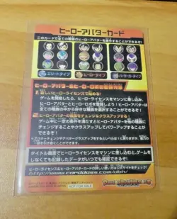 DRAGON BALL Z DBZ DBS HEROES PROMO AVATAR CARD CARTE PRISM SP JAPAN 2014 M #N002 - Image 2