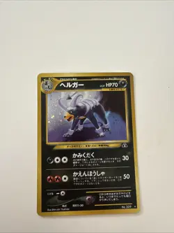 Pokemon TCG Houndoom Neo Revelation Holo Card No.229 Japanese Edition - Image 1
