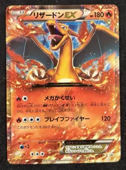 Charizard EX 030/XY-P - CoroCoro Black Star Promo Japanese - Pokemon Card - Image 1