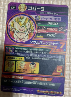 Super Dragon Ball Heroes Mint Card - HJ4-CP5 - Gogeta - SDBH - Japanese Version* - Image 2