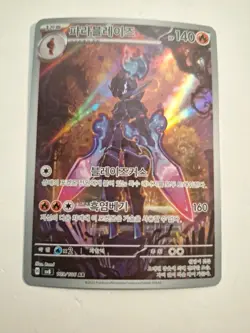 Ceruledge AR 109/106 SV8 Super Electric Breaker - Pokemon Card Korean - Image 1