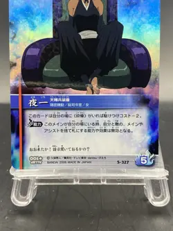 Yoruichi Shihouin BLEACH Soul Card Battle SR Holo Japanese Bandai Jump S-327 - Image 3