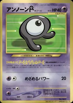 Unown R 201 CoroCoro Comic Promo Japanese Pokemon Card B26 MP - Image 1