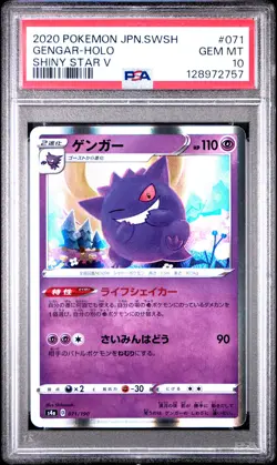2020 POKEMON JPN SWORD & SHIELD SHINY STAR V #071 GENGAR-HOLO PSA 10 - Image 1