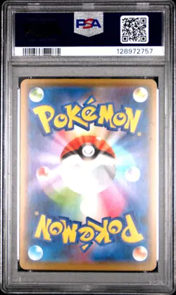 2020 POKEMON JPN SWORD & SHIELD SHINY STAR V #071 GENGAR-HOLO PSA 10 - Image 2