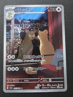 Pokemon Persian AR 075/064 Night Wanderer SV6a Japanese - Near Mint (NM) - Image 1