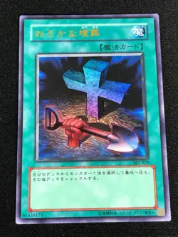 YUGIOH FOOLISH BURIAL SJ2-029 ULTRA JAPANESE - Image 1
