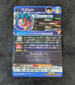 ++ Dragon Ball Heroes card Vegito SSGSS UM4-068 UR Holo Japanese - Image 2