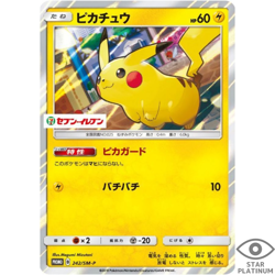Pikachu 242/XY-P Promo Seven Eleven Japanese Pokemon Card - EX - Image 1