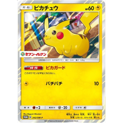 Pikachu 242/XY-P Promo Seven Eleven Japanese Pokemon Card - EX - Image 3