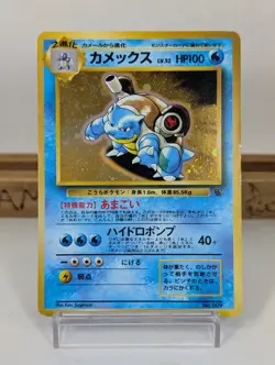 Blastoise No.009 CD Promo Swirl Old Back Vintage 1999 Japanese Pokemon Card - Image 1