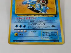 Blastoise No.009 CD Promo Swirl Old Back Vintage 1999 Japanese Pokemon Card - Image 4