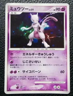 Mewtwo LV.51 Holo Pokemon Card Japanese No.DPBP#181 DP4 Nintendo From Japan F/S - Image 1