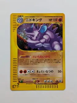 eMap Town Nidoking 1 Vintage Japanese Pokemon Promo Card - Image 1